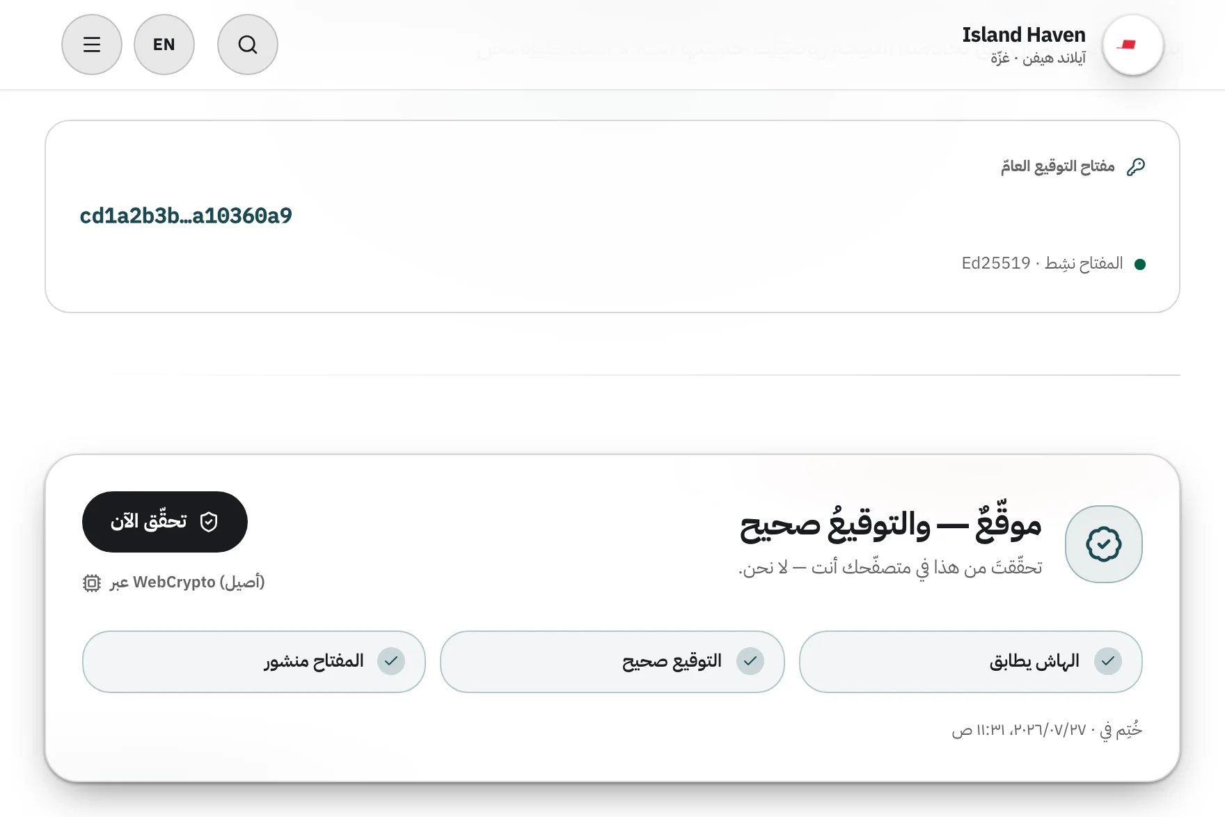 منصّات الويب