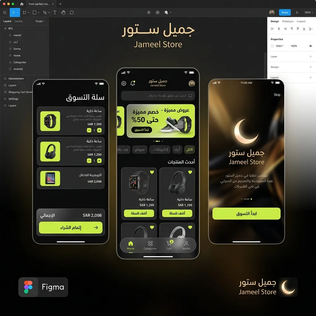 واجهة Jameel Store: صفحة منتج وسلة شراء بعرض عربي